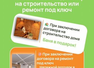 Продажа дома, 100 м2, Стерлитамак
