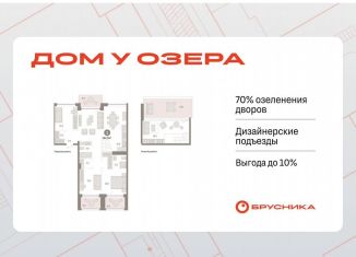 Продам трехкомнатную квартиру, 144.3 м2, Тюмень, улица Муравленко, 9/2