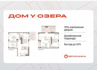Продажа 3-комнатной квартиры, 143.5 м2, Тюмень, улица Муравленко, 9/2