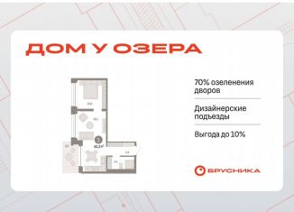 Продаю 1-комнатную квартиру, 43.2 м2, Тюмень, улица Муравленко, 9/2