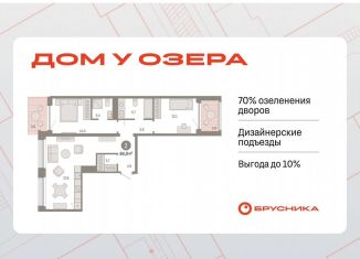 Продается двухкомнатная квартира, 84 м2, Тюмень, улица Муравленко, 9/2
