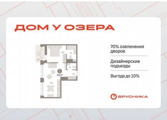 Продажа однокомнатной квартиры, 52.8 м2, Тюмень, улица Муравленко, 9/2