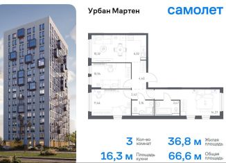Продаю 3-комнатную квартиру, 66.6 м2, Республика Башкортостан, улица Урала Ражетдинова