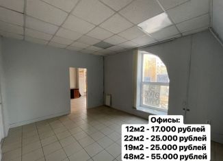 Сдам в аренду офис, 20 м2, Ростов-на-Дону, Красноармейская улица, 109