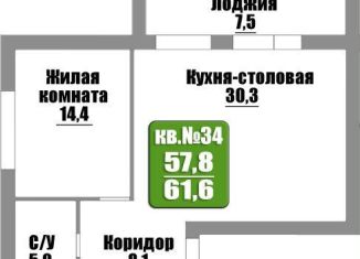 Продаю однокомнатную квартиру, 61.6 м2, Бузулук