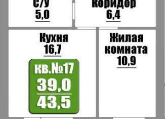 Продам 1-комнатную квартиру, 43.5 м2, Бузулук