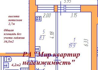 Продажа однокомнатной квартиры, 36.5 м2, Мурманская область, улица Сафонова, 26