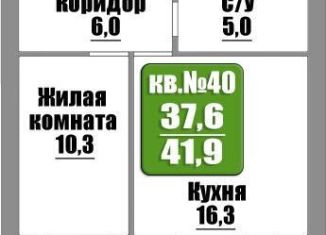 Продаю 1-комнатную квартиру, 41.9 м2, Бузулук