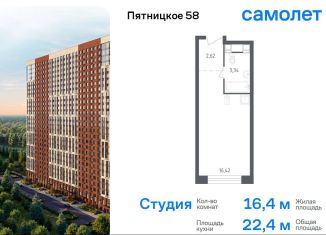 Продажа квартиры студии, 22.4 м2, Москва, Пятницкое шоссе, 56Б, ЖК Перец