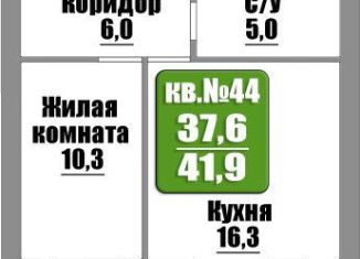 Продажа однокомнатной квартиры, 41.9 м2, Бузулук