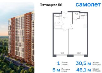 Продажа однокомнатной квартиры, 46.1 м2, Москва, Пятницкое шоссе, 56Б, ЖК Перец