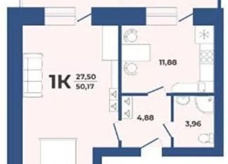 Однокомнатная квартира на продажу, 50.2 м2, Барнаул, Партизанская улица, 21