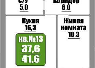 Продам 1-комнатную квартиру, 41.9 м2, Бузулук