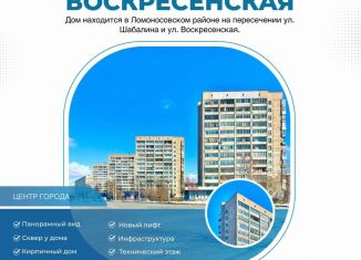 Продается 2-комнатная квартира, 54 м2, Архангельск, Воскресенская улица, 108