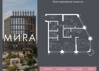 Продам 2-комнатную квартиру, 69.9 м2, Москва, метро ВДНХ