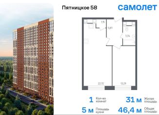 Продается однокомнатная квартира, 46.4 м2, Москва, Пятницкое шоссе, 56Б, ЖК Перец