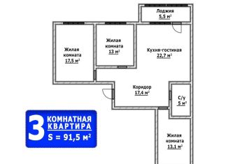 Продается 3-комнатная квартира, 91.5 м2, Бузулук, Николаевская улица, 19