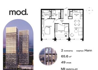 Продаю 2-комнатную квартиру, 65.6 м2, Москва, 4-я улица Марьиной Рощи, 12к1, 4-я улица Марьиной Рощи