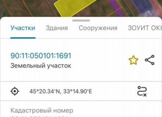 Продаю земельный участок, 35 сот., село Воробьево