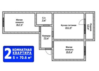 Продам двухкомнатную квартиру, 70.6 м2, Бузулук, Николаевская улица, 19