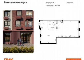 Продается помещение свободного назначения, 102 м2, Москва, Варшавское шоссе, 4, Донской район