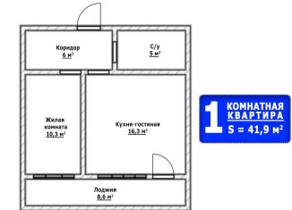 Продаю 1-ком. квартиру, 41.9 м2, Бузулук, Николаевская улица, 19