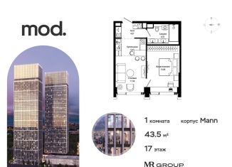 Однокомнатная квартира на продажу, 43.5 м2, Москва, 4-я улица Марьиной Рощи, 12к1, 4-я улица Марьиной Рощи