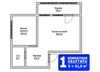 Продается 1-комнатная квартира, 61.6 м2, Бузулук, Николаевская улица, 19