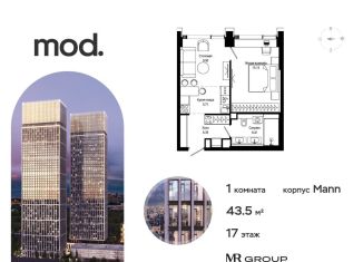 Продам однокомнатную квартиру, 43.5 м2, Москва, 4-я улица Марьиной Рощи, 12к1, 4-я улица Марьиной Рощи