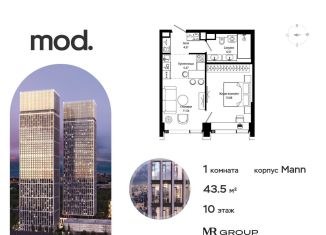 Продаю 1-комнатную квартиру, 43.5 м2, Москва, 4-я улица Марьиной Рощи, 12к1, 4-я улица Марьиной Рощи