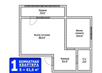 Продажа 1-ком. квартиры, 61.6 м2, Бузулук, Николаевская улица, 19