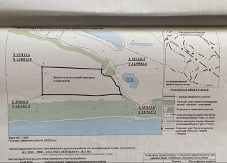 Продам участок, 300 сот., Тюмень, Центральный округ