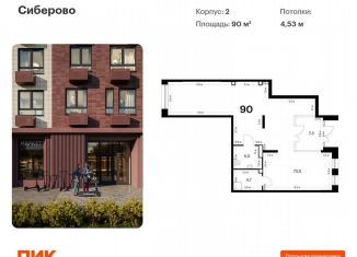 Продается помещение свободного назначения, 90 м2, Татарстан, ЖК Сиберово, 1