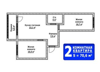 Продам 2-ком. квартиру, 70.6 м2, Бузулук, Николаевская улица, 19