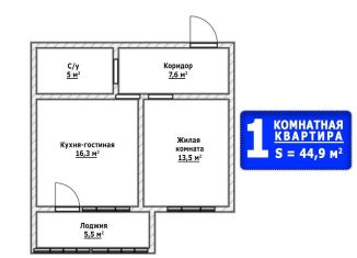 1-ком. квартира на продажу, 44.9 м2, Бузулук, Николаевская улица, 19