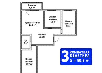 Продаю 3-комнатную квартиру, 90.9 м2, Бузулук, Николаевская улица, 19