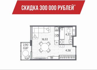 Продам квартиру студию, 26.2 м2, Санкт-Петербург, муниципальный округ Пулковский Меридиан