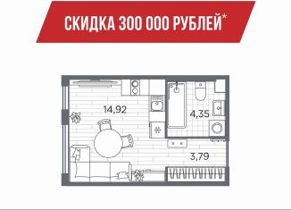 Продаю квартиру студию, 23.1 м2, Санкт-Петербург, муниципальный округ Пулковский Меридиан