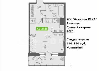 Квартира на продажу студия, 27.3 м2, Архангельск, улица Валявкина, 24