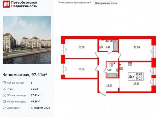 Продам трехкомнатную квартиру, 97.4 м2, Санкт-Петербург, метро Приморская