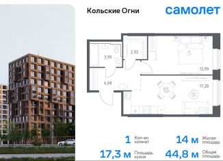 Продажа 1-ком. квартиры, 44.8 м2, Мурманская область