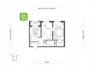 Продажа 2-комнатной квартиры, 55.6 м2, Владивосток, Первомайский район