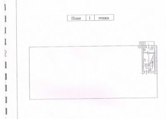 Помещение свободного назначения на продажу, 142 м2, Мурманск, улица Подстаницкого, 14