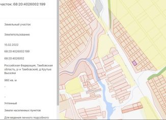 Участок на продажу, 12.4 сот., деревня Крутые Выселки