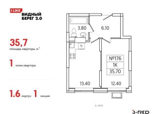 Продажа 1-комнатной квартиры, 35.7 м2, деревня Сапроново, ЖК Видный Берег 2