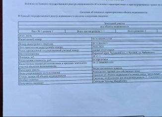 Продается гараж, 30 м2, Чусовой, улица Чайковского, 2/30