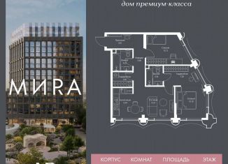 Продажа 2-ком. квартиры, 69.9 м2, Москва, метро ВДНХ