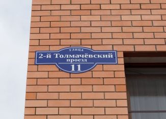 Продам помещение свободного назначения, 300 м2, Владимир, 2-й Толмачёвский проезд, 11