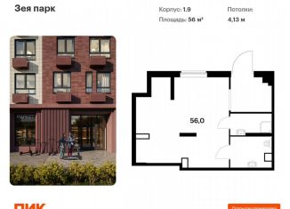 Продажа помещения свободного назначения, 56 м2, Благовещенск, жилой комплекс Зея Парк, 1