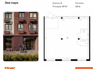 Продам помещение свободного назначения, 87 м2, Благовещенск, жилой комплекс Зея Парк, 4